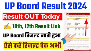 UP Board 10th Result 2024  UP Board 12th Result  UP Board 10th 12th Ka Result Kaise Check Kare [upl. by Hackney510]