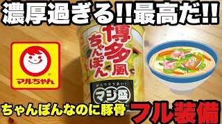 Toyo Suisan Maruchan Majimori Hakatastyle Champon [upl. by Matthew]