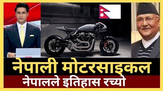 संसारमा हलचल made in Nepal motorcycle Nepal’s Own Motorcycle Brand 2024 Nepal’s New Motorcycle [upl. by Erastes]