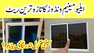 Aluminium windows price 2023  Latest prices of Aluminium windows [upl. by Lisabet]