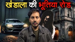 Khandala Ki Bhootiya Road  Subscriber Real Horror Story [upl. by Singer]