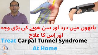 What is Carpal Tunnel Syndrome  Causes  SelfDiagnosis  Treatment At Home  Night Splint for CTS [upl. by Lertram]