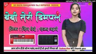 New Theath Nagpuri Octapad Mix song 2024 Baby Teri Dimple Dj Raju Bhuiyapani Lailunga [upl. by Aelam]