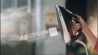 Праска Tefal ULTIMATE ANTICALC задає надпотужного парового удару [upl. by Hamilah]