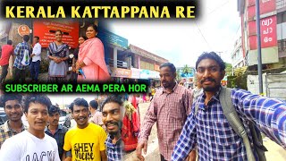 Kattappana bazar re Subscriber ar aema pera hor ko napam huyena 🥰 [upl. by Gombach210]