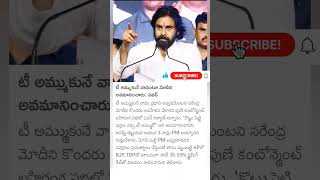 AP Dy CM Pawan Kalyan election campaign in Maharashtra [upl. by Sonni252]