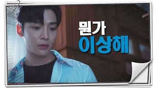 Extra Ordinary You EP15 Ununsual Loan 어쩌다 발견한 하루 20191024 [upl. by Lynde834]