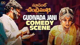 Gudivada Jani Comedy Scene  Student Chandramukhi  Dear Dinesh  Yuktha  DD Movies [upl. by Roosevelt]