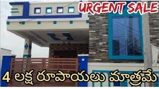 4 లక్షలు మాత్రమే  Independent house  Urgent sale  house for sale  property for sale [upl. by Doran]