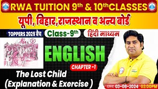 Class 9th English Chapter 1  The Lost Child Explanation amp Exercise  Class 9th By Rajkumar Sir [upl. by Sinned]