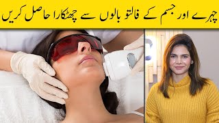 Laser Hair Removal Treatment UrduHindi  Chehre Ke Faltu Baal Khatam Karne Ka Tarika  Ayesha Nasir [upl. by Larner]