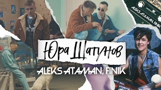 ALEKS ATAMAN FINIK — Юра Шатунов Official Video [upl. by Boylan]