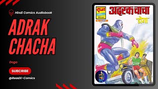 अदरक चाचा  Action  Adrak Chacha  Hindi Comics Audiobook [upl. by Levy]