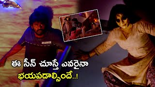 ఈ సీన్ చూస్తే ఎవరైనా భయపడాల్సిందే  333 Movie Scenes  Sandy  GauthamVasudevMenon  Saravanan [upl. by Ennaeed837]