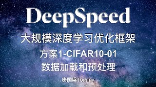 方案1 CIFAR10 01 数据加载和预处理 [upl. by Wildon490]