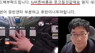 그래도 고치셔야 합니다 Identity님 피드백｜SOUND VOLTEX [upl. by Nylinnej]