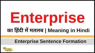 Enterprise Meaning in Hindi  Enterprise ka sentence me use kaise kare  Sentence Examples [upl. by Irat]