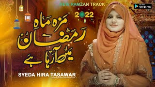 New Ramadan Kalam 2024 quotMaza Mahe Ramzan Main Aa Raha Haiquot Agaya Ramzan Mubarak  Syeda Hira Tasawar [upl. by Drofniw]