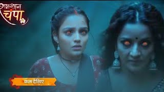 Shamshan Champa today full episode 36 Champa Kaise Pura keregi  New Promo [upl. by Ivanna]