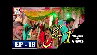 Aangan Episode 18  7th March 2018  ARY Digital Drama [upl. by Pascia139]