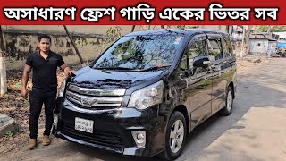 কম বাজেটে স্বপ্ন যাবে বাড়ি । Toyota Si Noah Price In Bangladesh । Used Car Price In Bangladesh [upl. by Kcered]