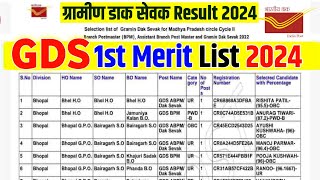 GDS Result 2024 Kese Check ✅ Kre  GDS Result First Merit List 2024  ग्रामीण डाक सेवक Result 2024 [upl. by Utas662]