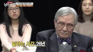 일생을 살면서 어디에 시간을 사용하는가 낭만논객 94회 20151227 [upl. by Jessamyn]