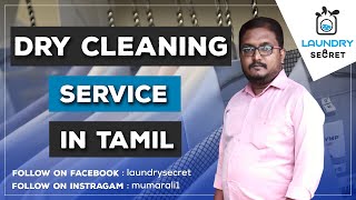 Dry Cleaning Service in Tamil  How to know about Dry Cleaning Service  Laundry Secret [upl. by Son]