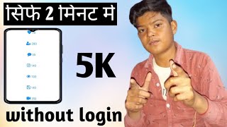 Instagram Follower kaise badhaye  Instagram Par Followers Kaise Badhaye  Free Instagram Followers [upl. by Wailoo]