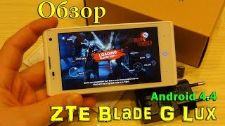 ZTE Blade G Lux V 830 Обзор бюджетного смартфона [upl. by Liman543]