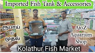 ரூபாய் ₹10 முதல் 50k வரை  imported fish tank amp Aquarium Accessories Shop 🐠  Kolathur fish market [upl. by Ardek]