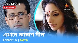 Full Story  Ekhane Akash Neel  Episode 204  Part B [upl. by Kinney]