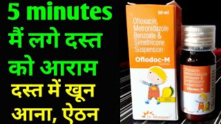 Oflodoc m syrup uses in hindi [upl. by Kcirderfla]