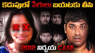 2012 NIRBHAYA Case Full Documentary Explained In Telugu  Telugu Facts  VR Raja Facts [upl. by Aticnemrac]