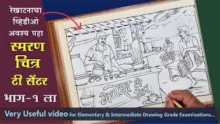 Memory Drawing Tea Stall How to Draw a Tea Stall Scenery स्मरण चित्र चहा टपरी art master gore [upl. by Dweck]