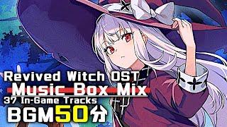 Revived Witch BGM  Music Box Mix  蘇りの魔女 OST [upl. by Danell]