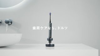 音波振動ハブラシ電動歯ブラシ ドルツ TVCM 質の高いセルフケア篇【パナソニック公式】 [upl. by Dewees]