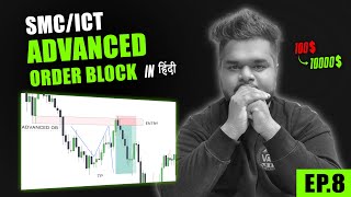 How To Trade Advanced Order Block in SMC  Live Trade Example  Hindi  Ep8 [upl. by Lashondra]