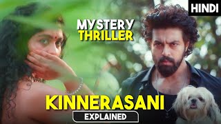 Best TELUGU MysteryThriller Film  Kinnerasani Movie Explained in Hindi  HBH [upl. by Tjaden]