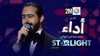 Starlight 2 ثاني أداء لحمزة ميما في النهائي [upl. by Worra]