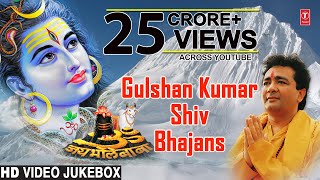 Gulshan Kumar Shiv Bhajans Top 10 Best Shiv Bhajans By Gulshan Kumar I Full Video Songs Juke Box [upl. by Gable]