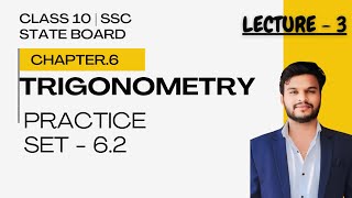 TRIGONOMETRY  10th MATHS 2  chapter 6  PRACTICE SET 62  LECTURE 3  STATE board  all QUESTIONS [upl. by Ezeerb]