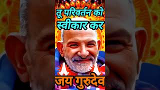 तू परिवर्तन को स्वीकार कर Neem Karoli Baba religion hinduguru neemkarolibaba motivation facts [upl. by Nanreit]