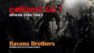 Dandanatha wara දණ්ඩනාථ වර Complete song [upl. by Straub986]