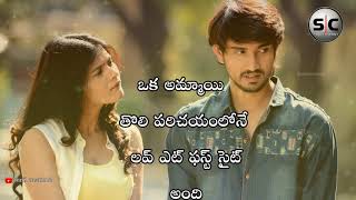 Rajtharun Kumari 21f Movie Exlent Love Praposal Dialogue in Telugu WhatsApp Status Videos [upl. by Christy]