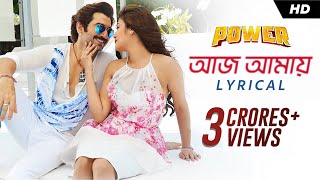 Aaj Amaye  Lyrical Video  Power  পাওয়ার  Jeet  Nusrat  Jeet Gannguli  Rajiv Kumar  SVF [upl. by Notac474]