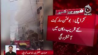 Breaking News Fire Destroys Karachi Market Traders Hit Hard ShopkeepersLoss StaySafe [upl. by Garret]