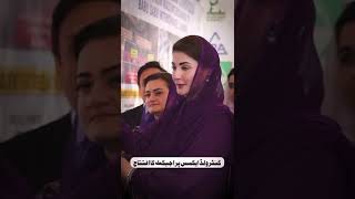 CM Maryam Nawaz is turning her words into action   PMLN Govt  CM Punjab shorts viralshorts [upl. by Wennerholn]