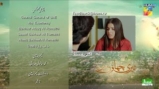 Review Teri Chhaon Mein Episode 26 Teaser  Teri Chhaon Mein Episode 26 Promo  By Dramas Review [upl. by Pack]