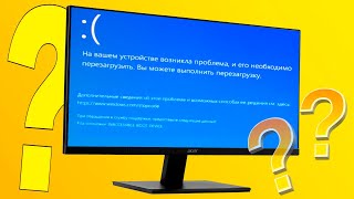 inaccessible boot device при загрузке windows 10Не запускается система виндовс [upl. by Dorinda556]